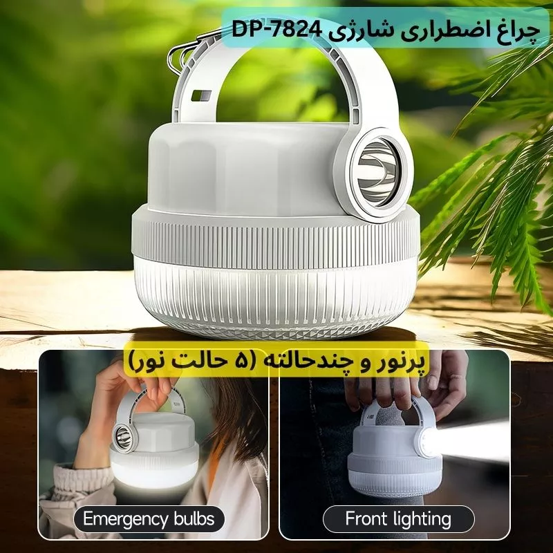 چراغ اضطراری شارژی 60 وات