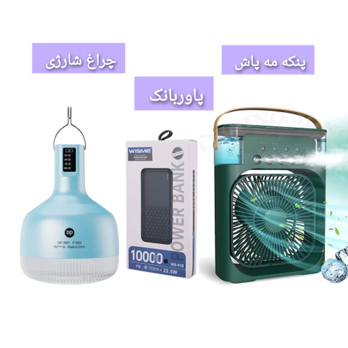 پک 3 قلم اضطراری