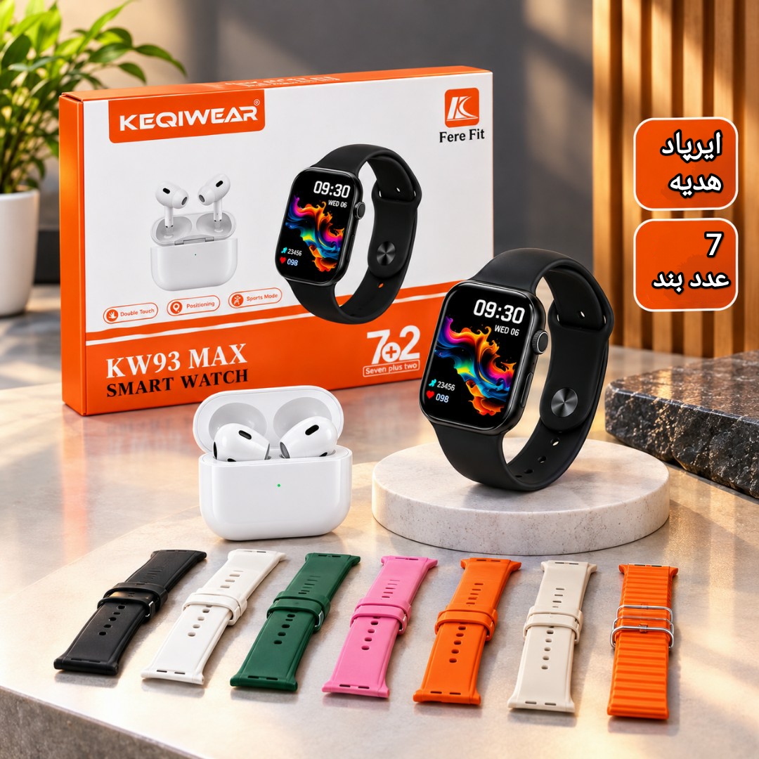 ساعت هوشمند اپل واچ kw93 max با ۷ بند و ایرپاد برند keqiwear